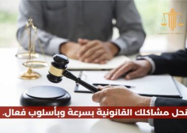 محامي اسرة في المانيا