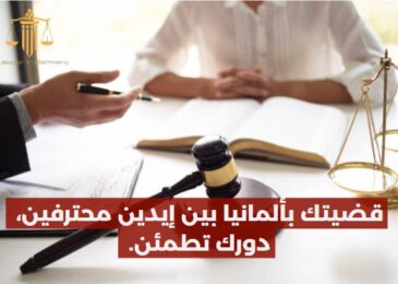 محامي طلاق في برلين