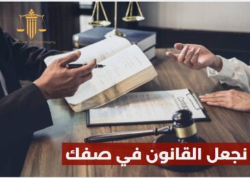 محامي عربي في ساربروكن