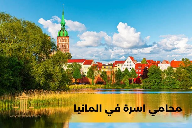 محامية اسرة