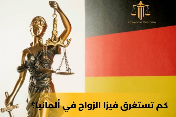 هل يمكن توكيل محامي للزواج؟